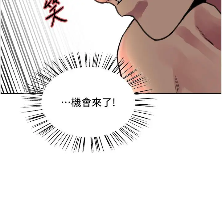 《色轮眼》第30话图41