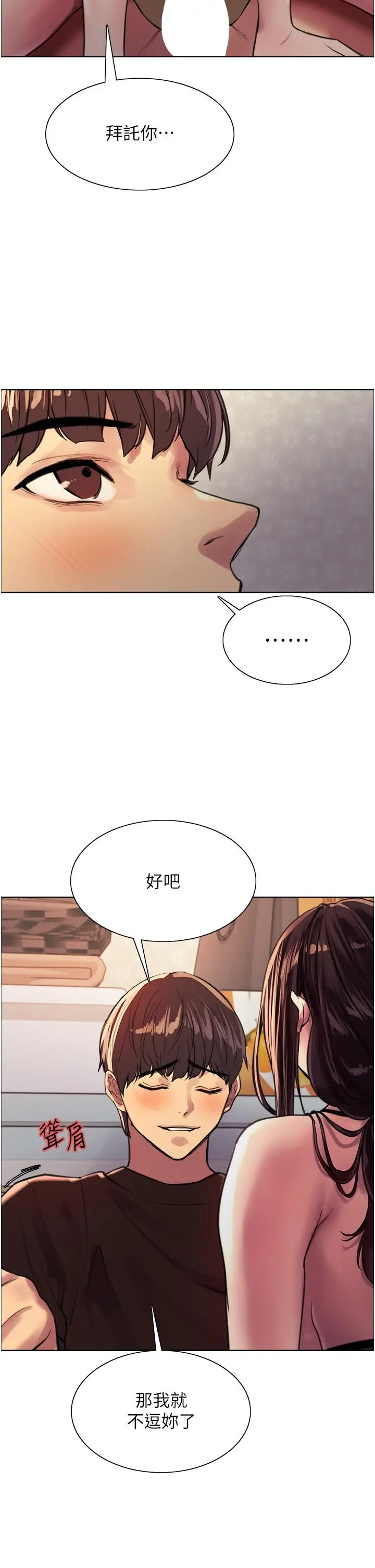 《色轮眼》第30话图9