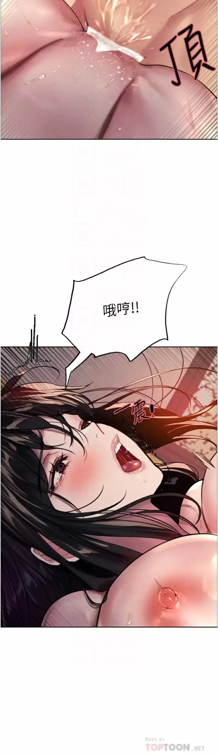 《色轮眼》第31话图10
