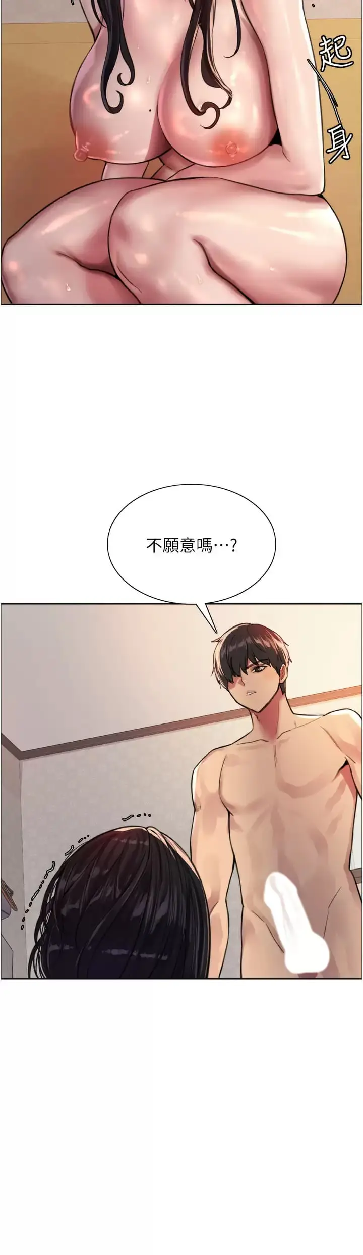 《色轮眼》第31话图28
