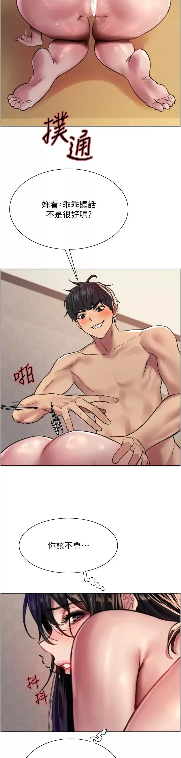 《色轮眼》第31话图30