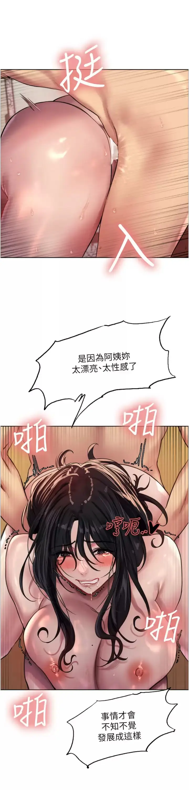 《色轮眼》第31话图32