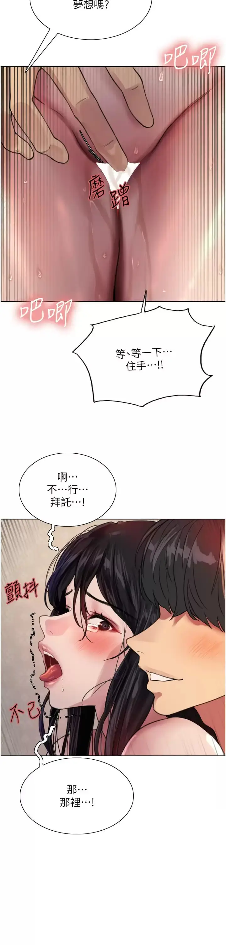 《色轮眼》第31话图36