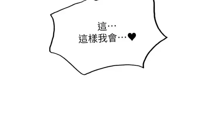 《色轮眼》第31话图40