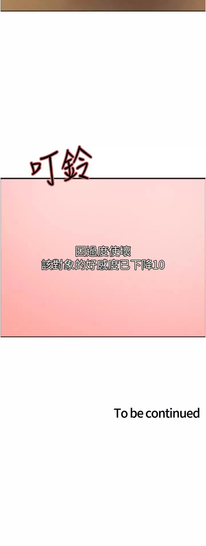 《色轮眼》第31话图43