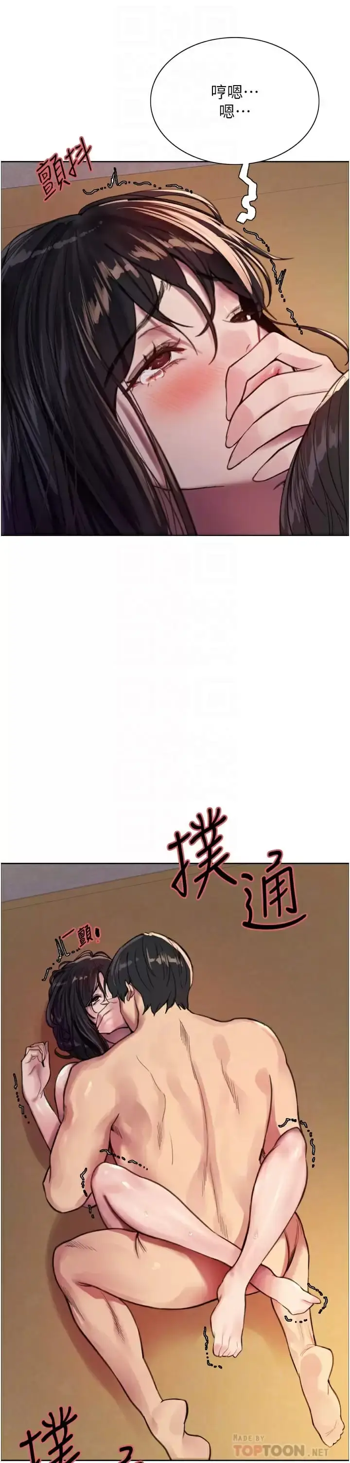 《色轮眼》第31话图6