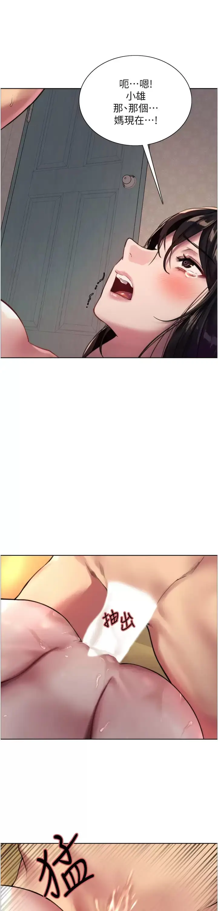 《色轮眼》第31话图9