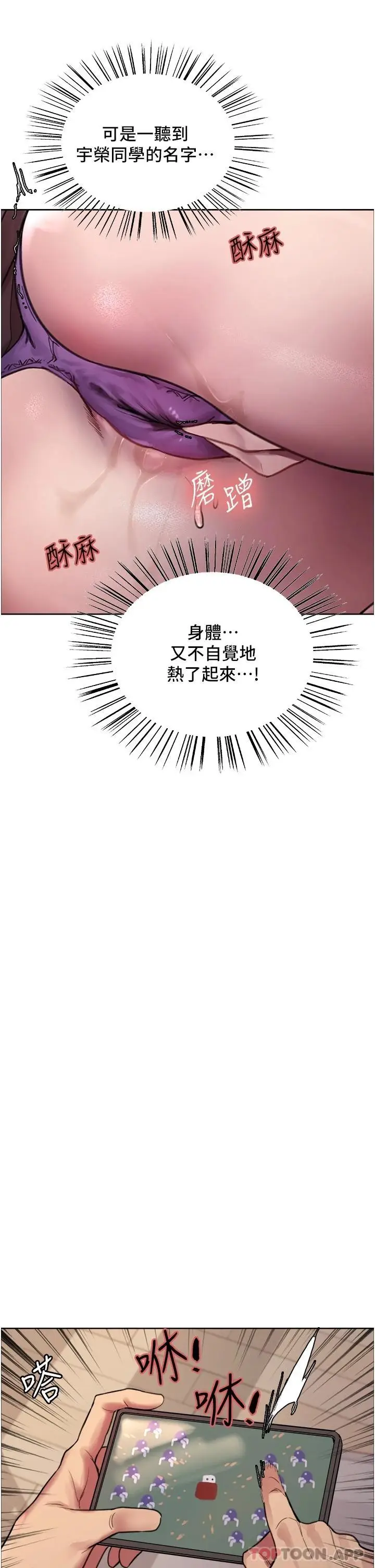 《色轮眼》第32话图15