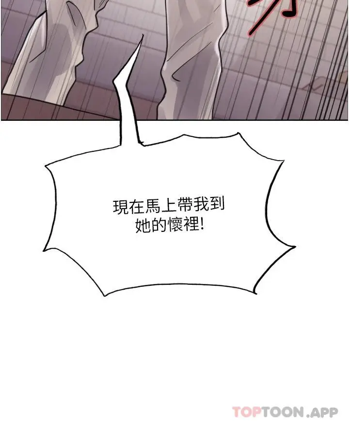 《色轮眼》第32话图21