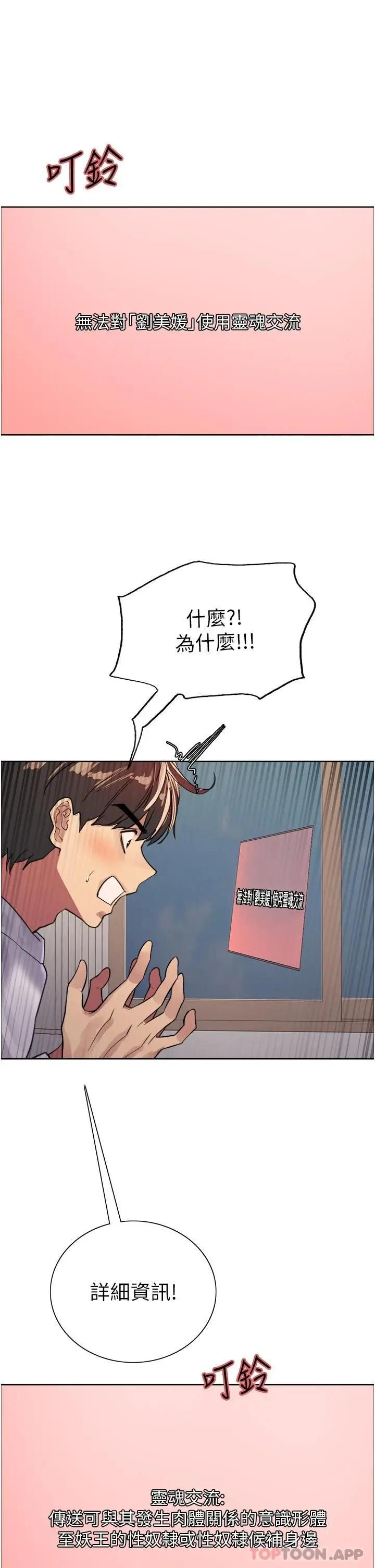 《色轮眼》第32话图22