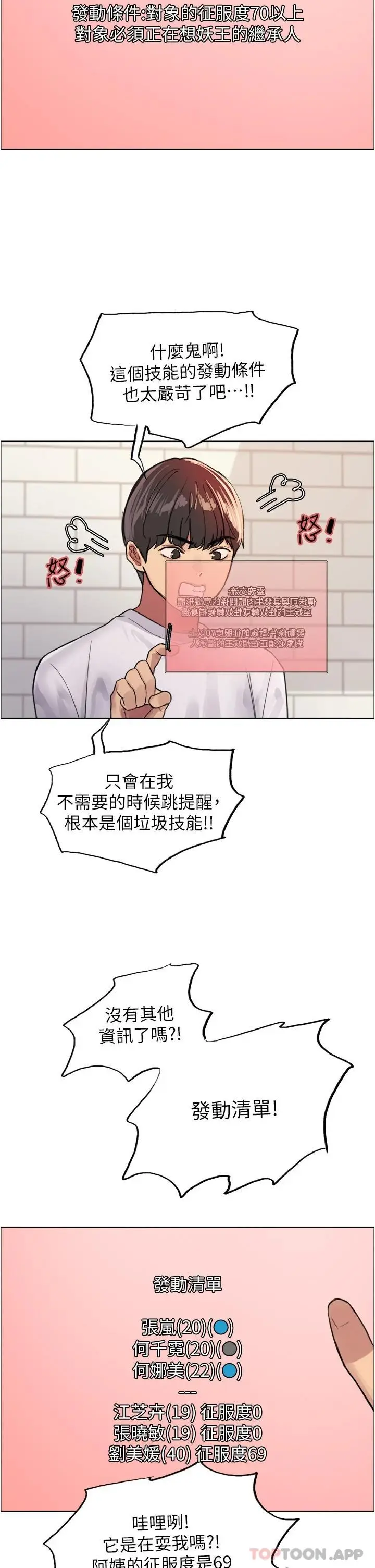 《色轮眼》第32话图23