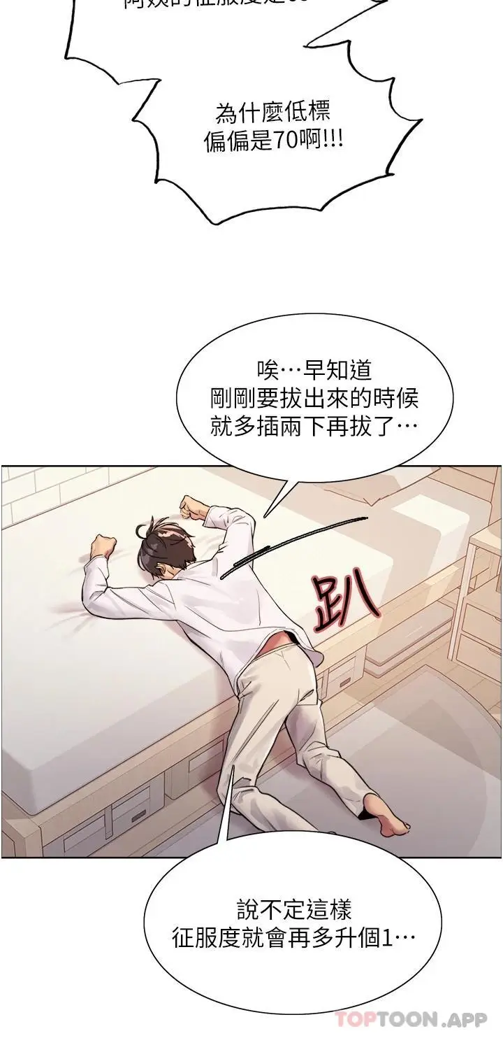 《色轮眼》第32话图24