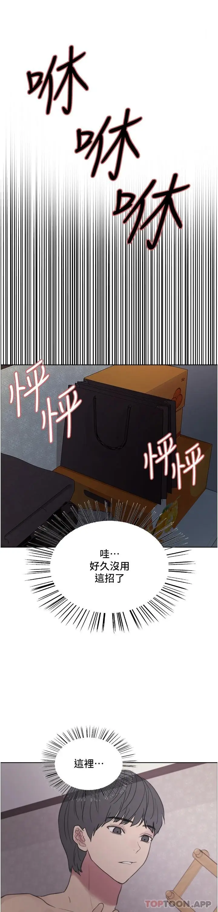 《色轮眼》第32话图28