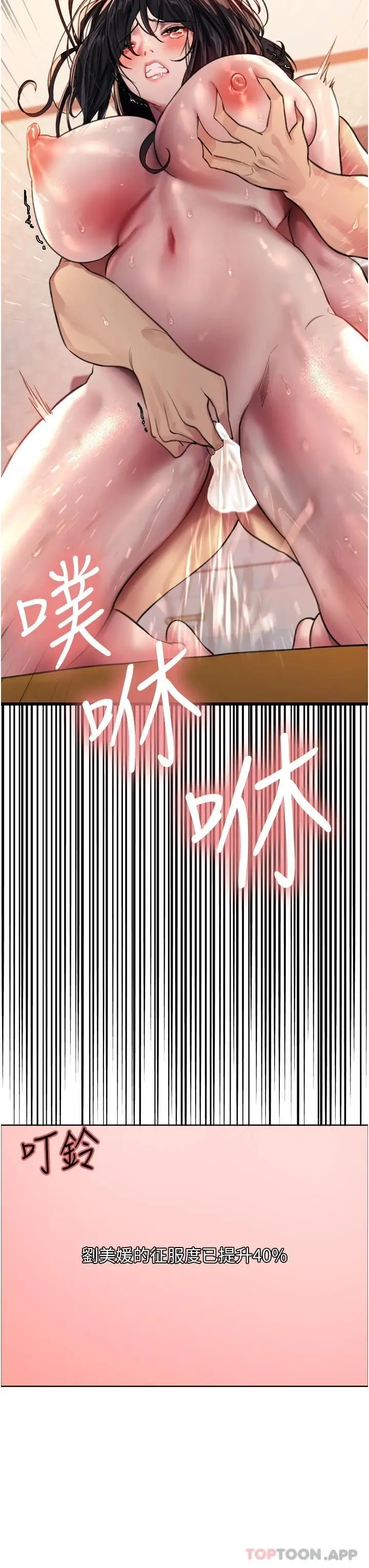 《色轮眼》第32话图3