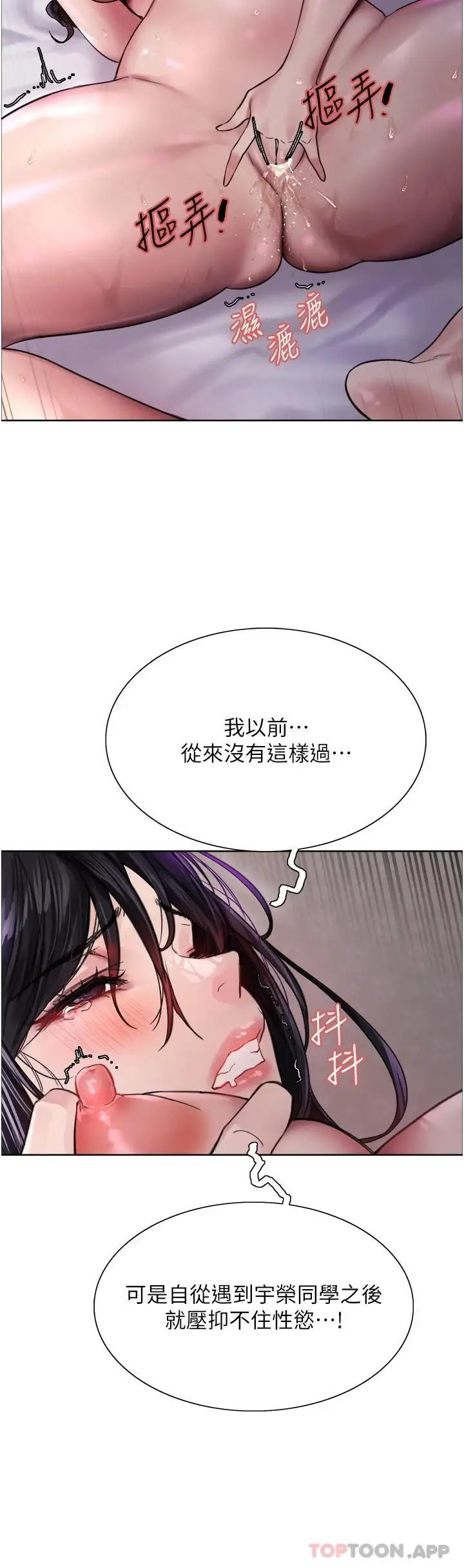 《色轮眼》第32话图30