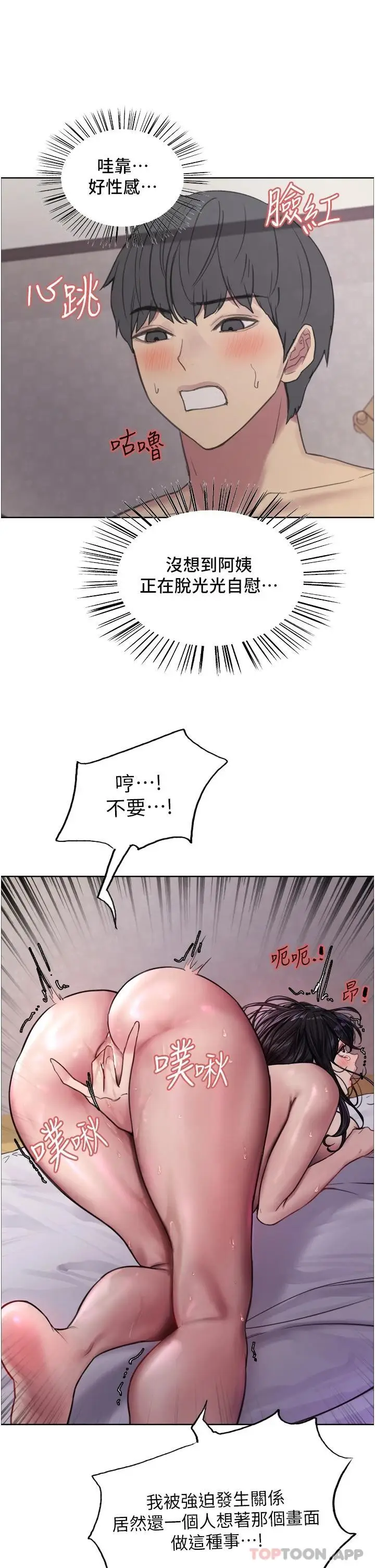 《色轮眼》第32话图31