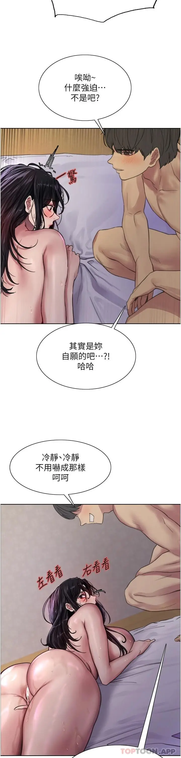 《色轮眼》第32话图32