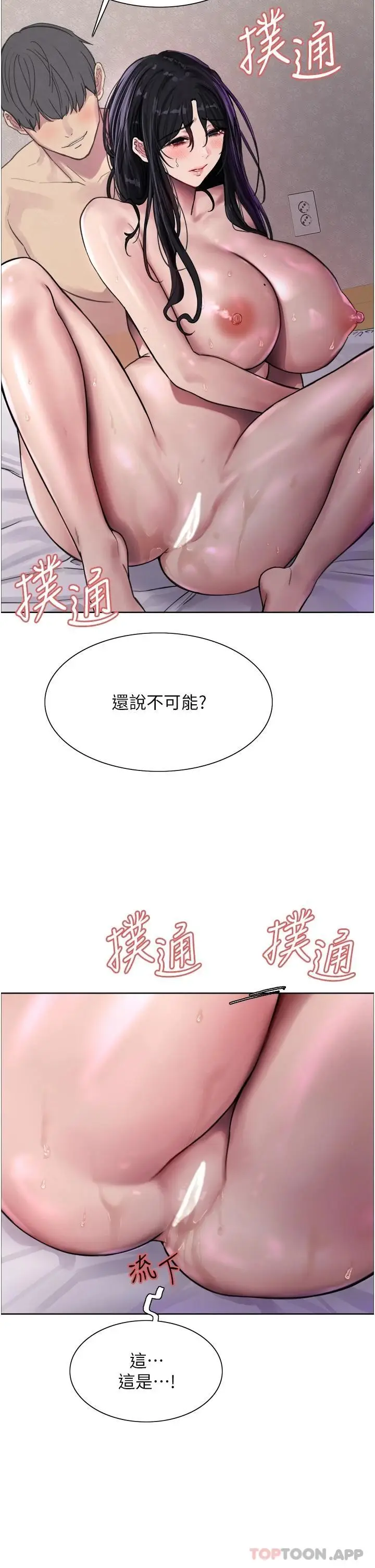《色轮眼》第32话图35