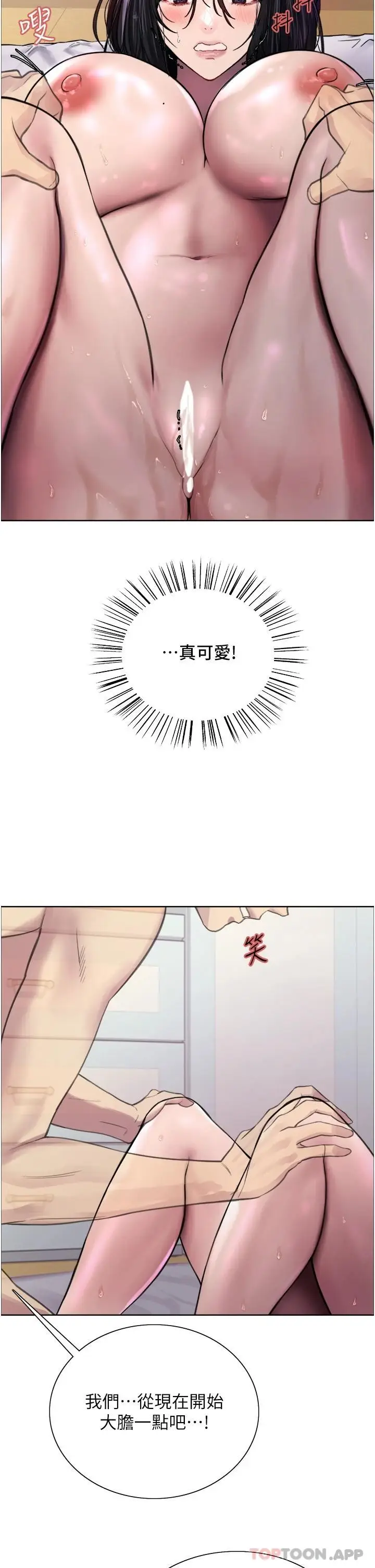 《色轮眼》第32话图38