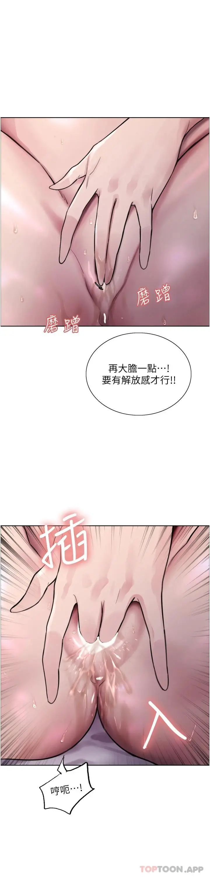 《色轮眼》第32话图40