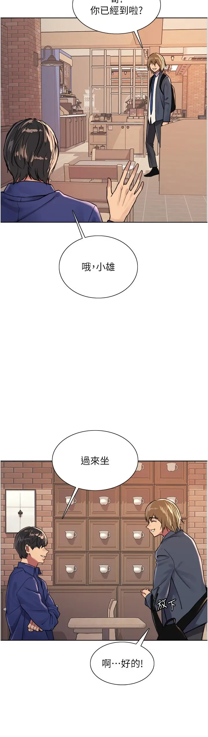 《色轮眼》第33话图11