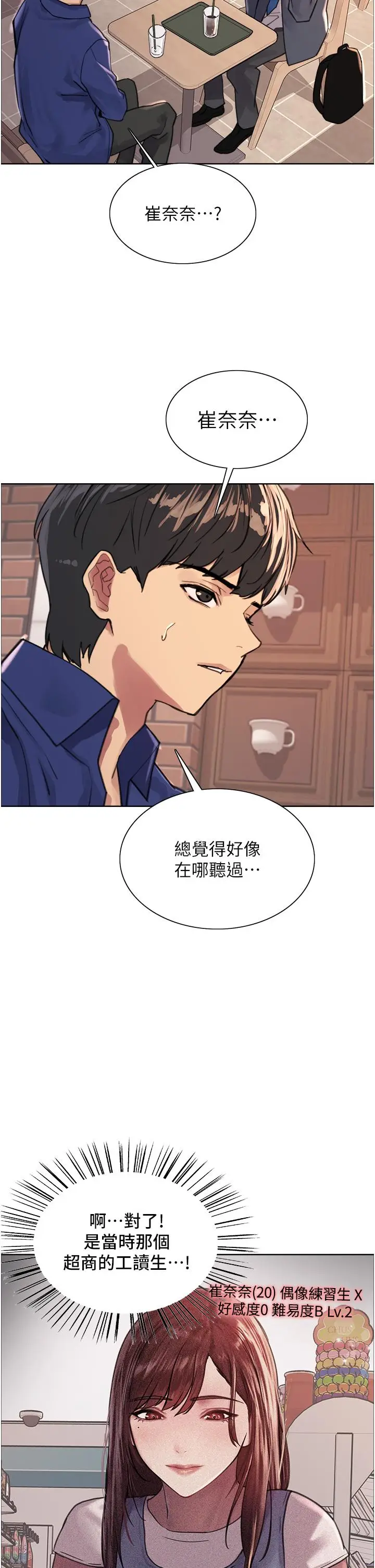 《色轮眼》第33话图25