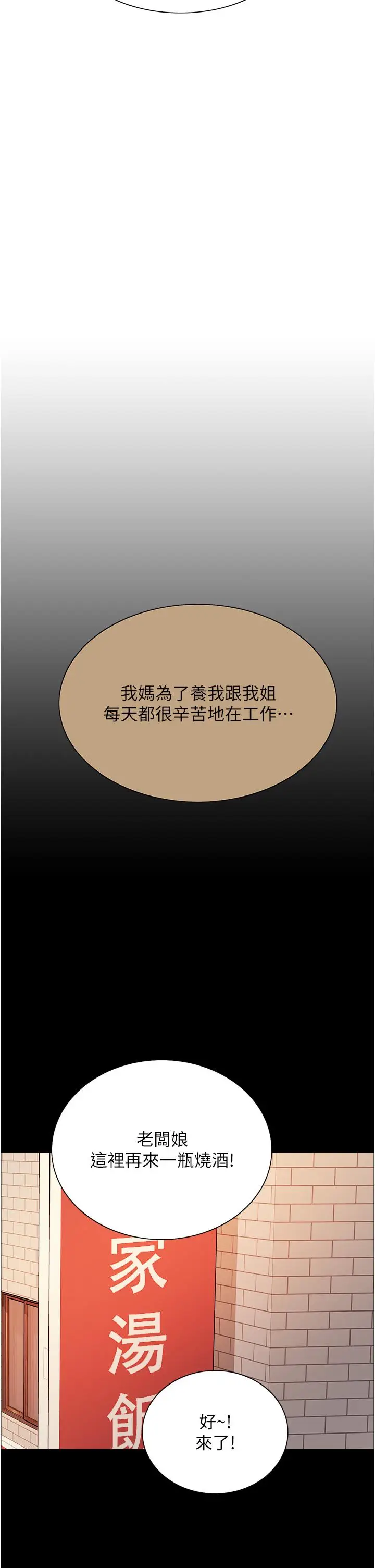 《色轮眼》第33话图28