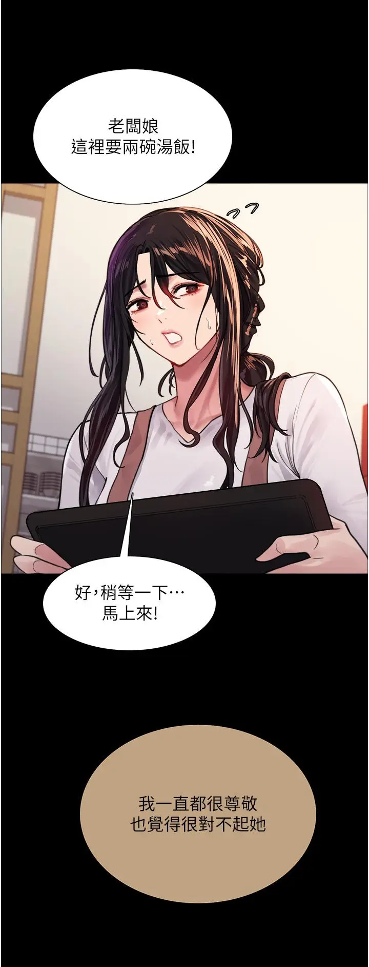《色轮眼》第33话图29