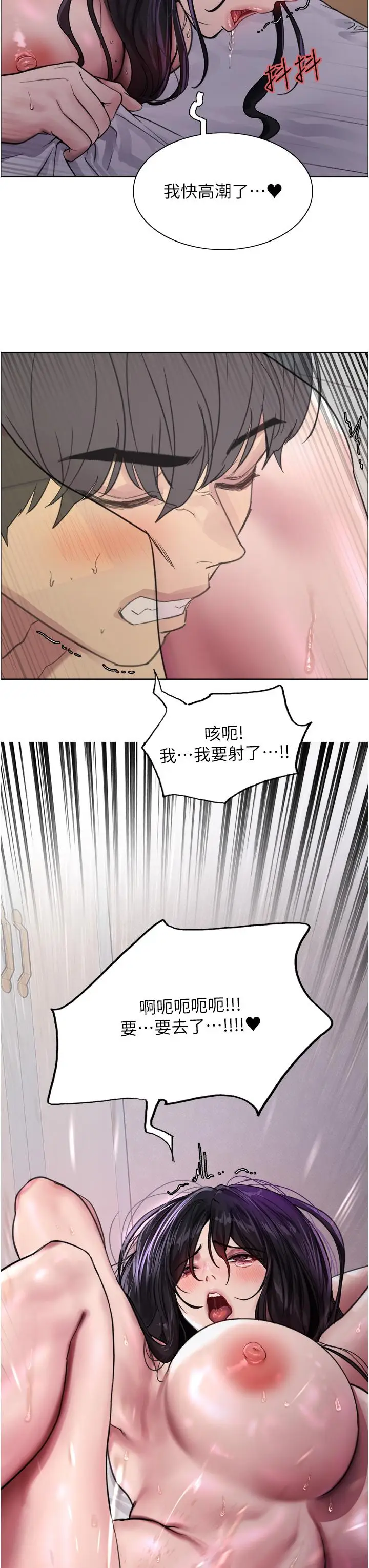 《色轮眼》第33话图3