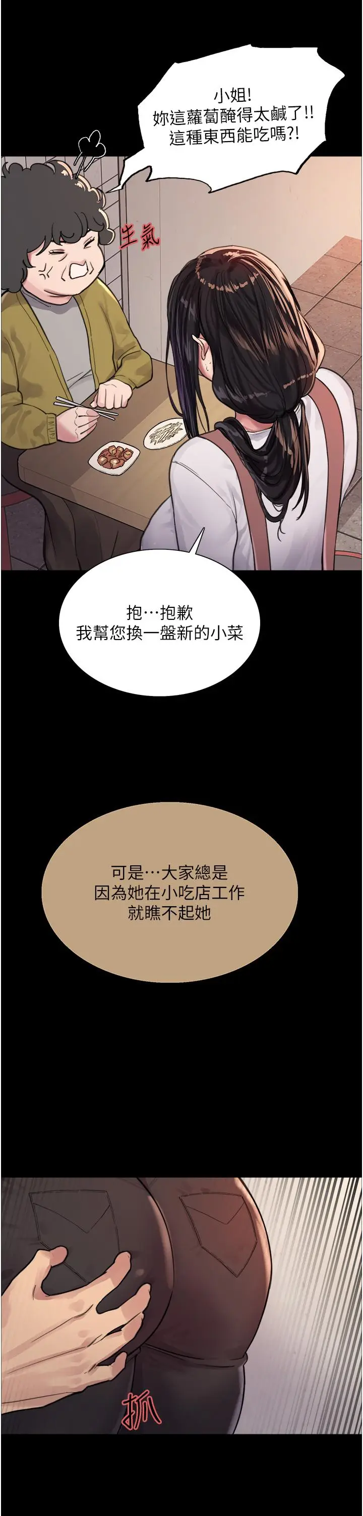 《色轮眼》第33话图30