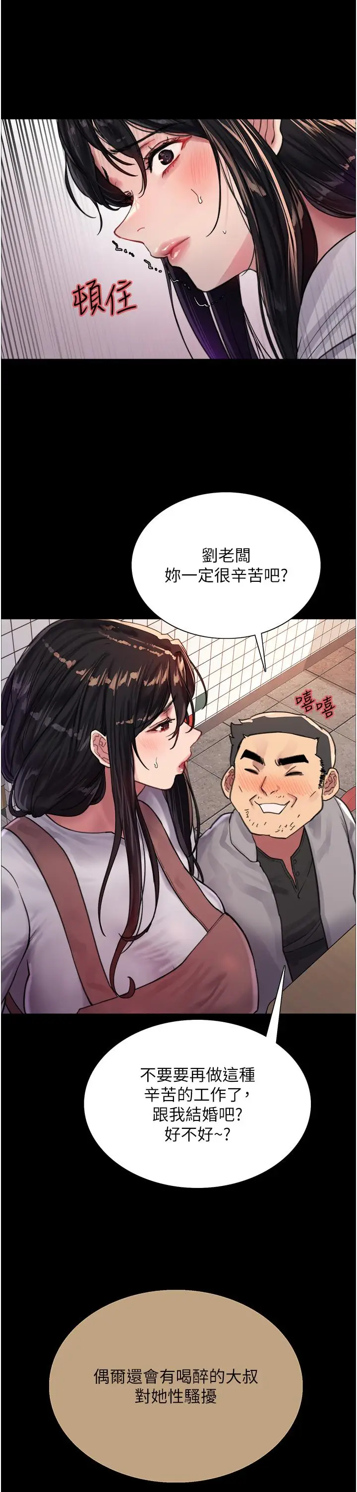 《色轮眼》第33话图31