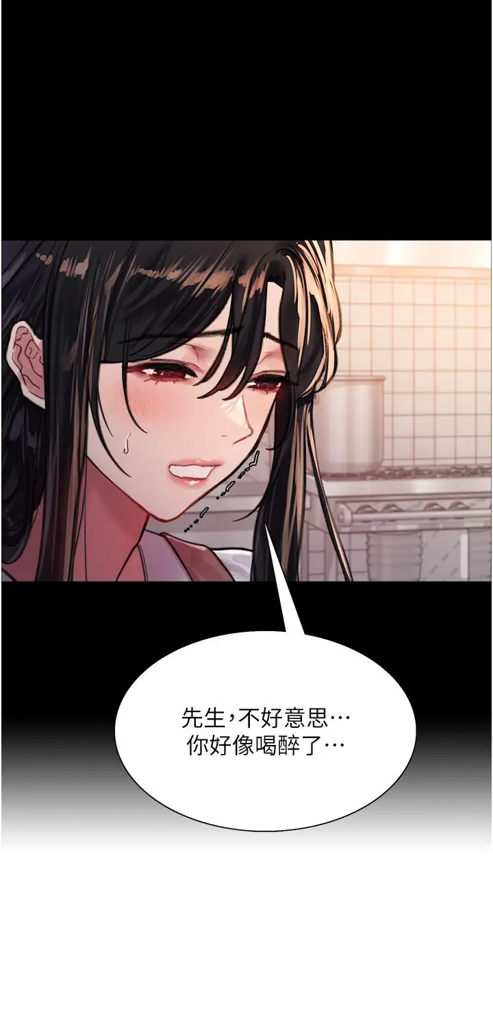 《色轮眼》第33话图32