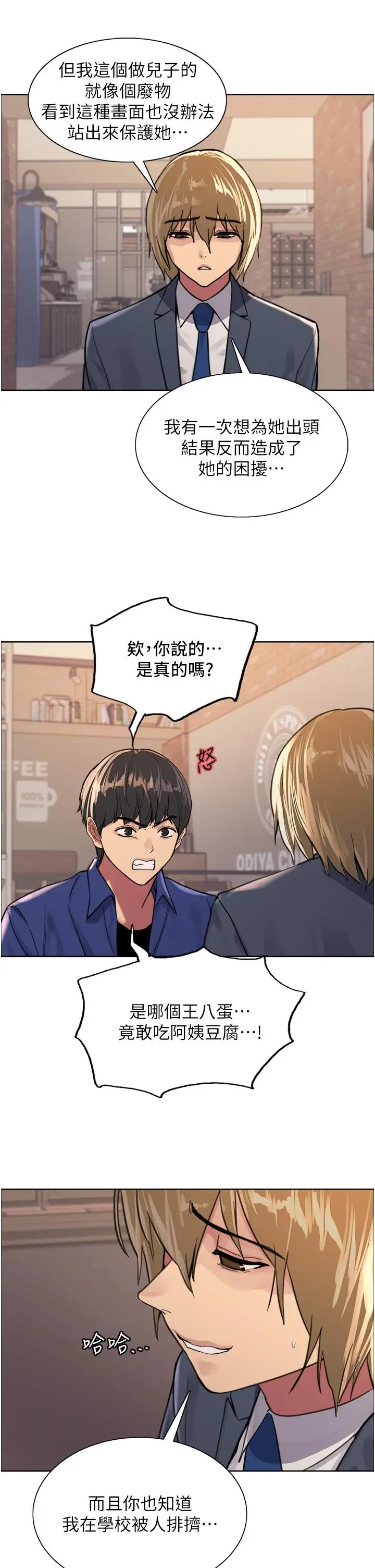 《色轮眼》第33话图33