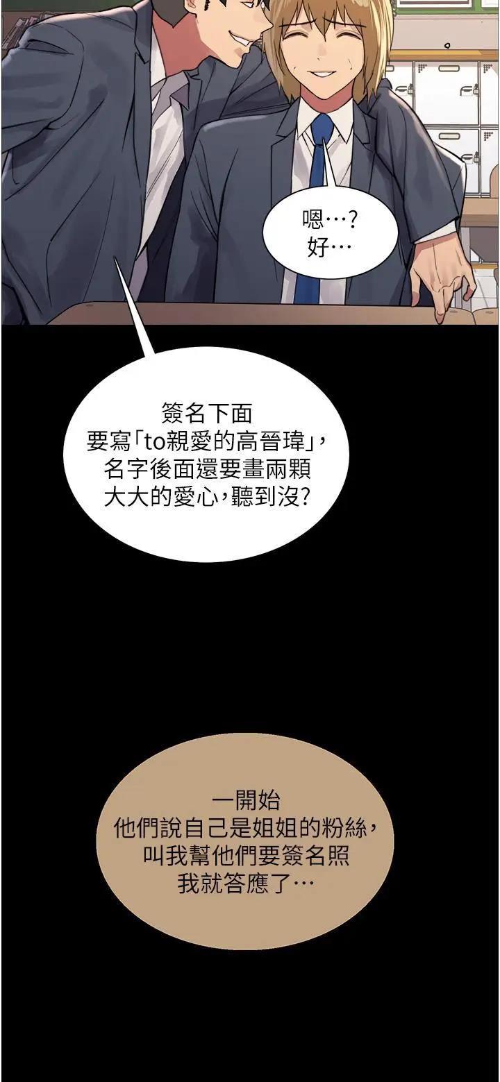 《色轮眼》第33话图35