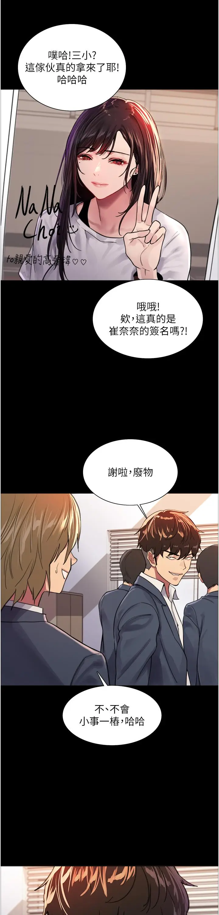 《色轮眼》第33话图36