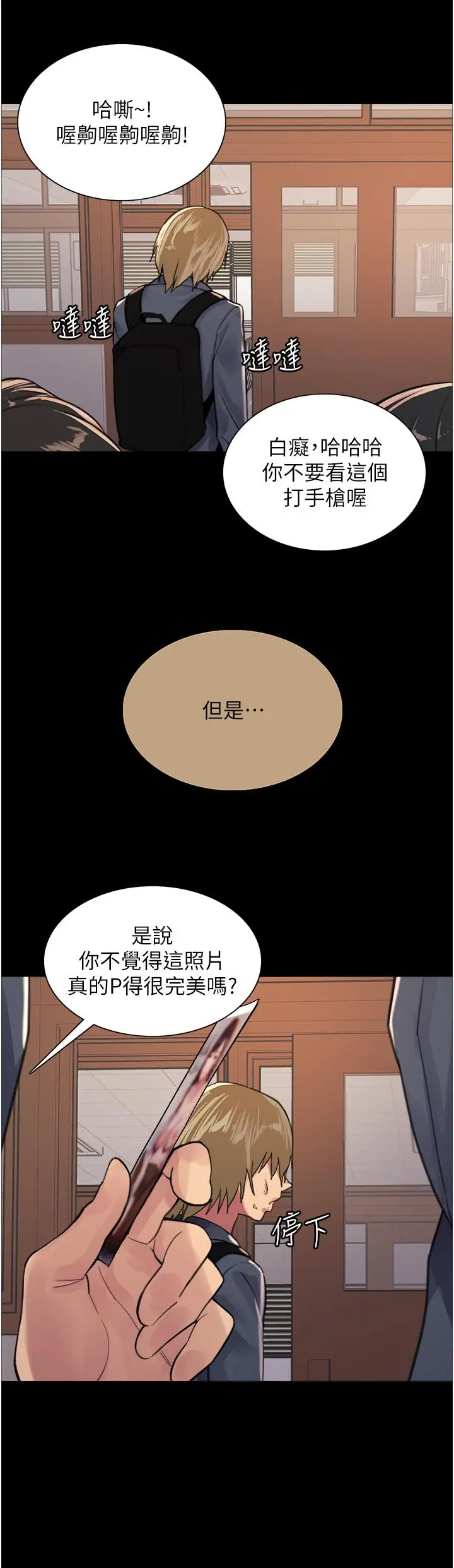 《色轮眼》第33话图41