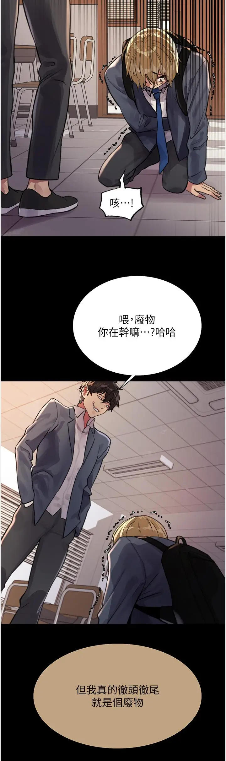 《色轮眼》第33话图44
