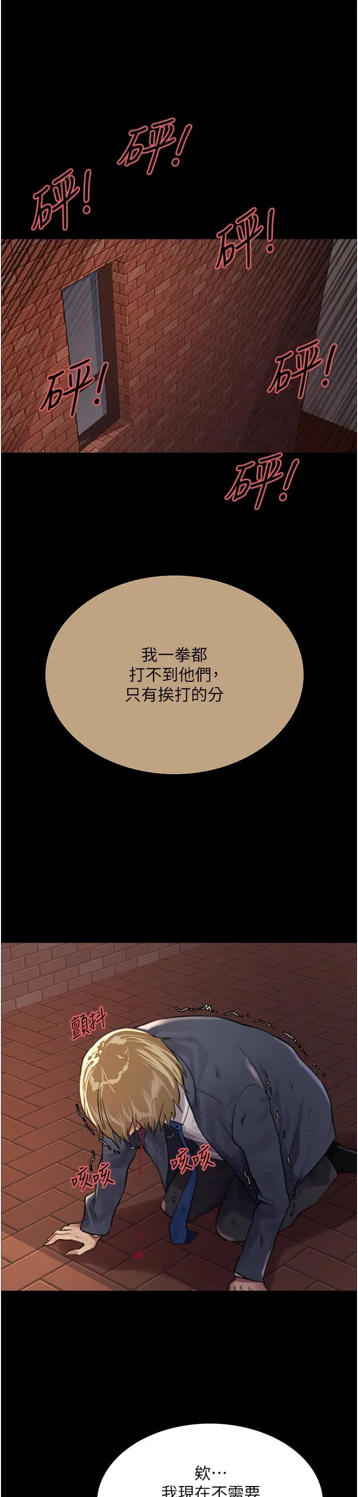 《色轮眼》第33话图45