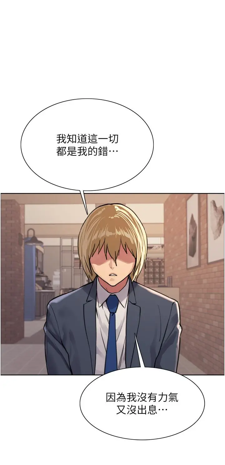 《色轮眼》第33话图47