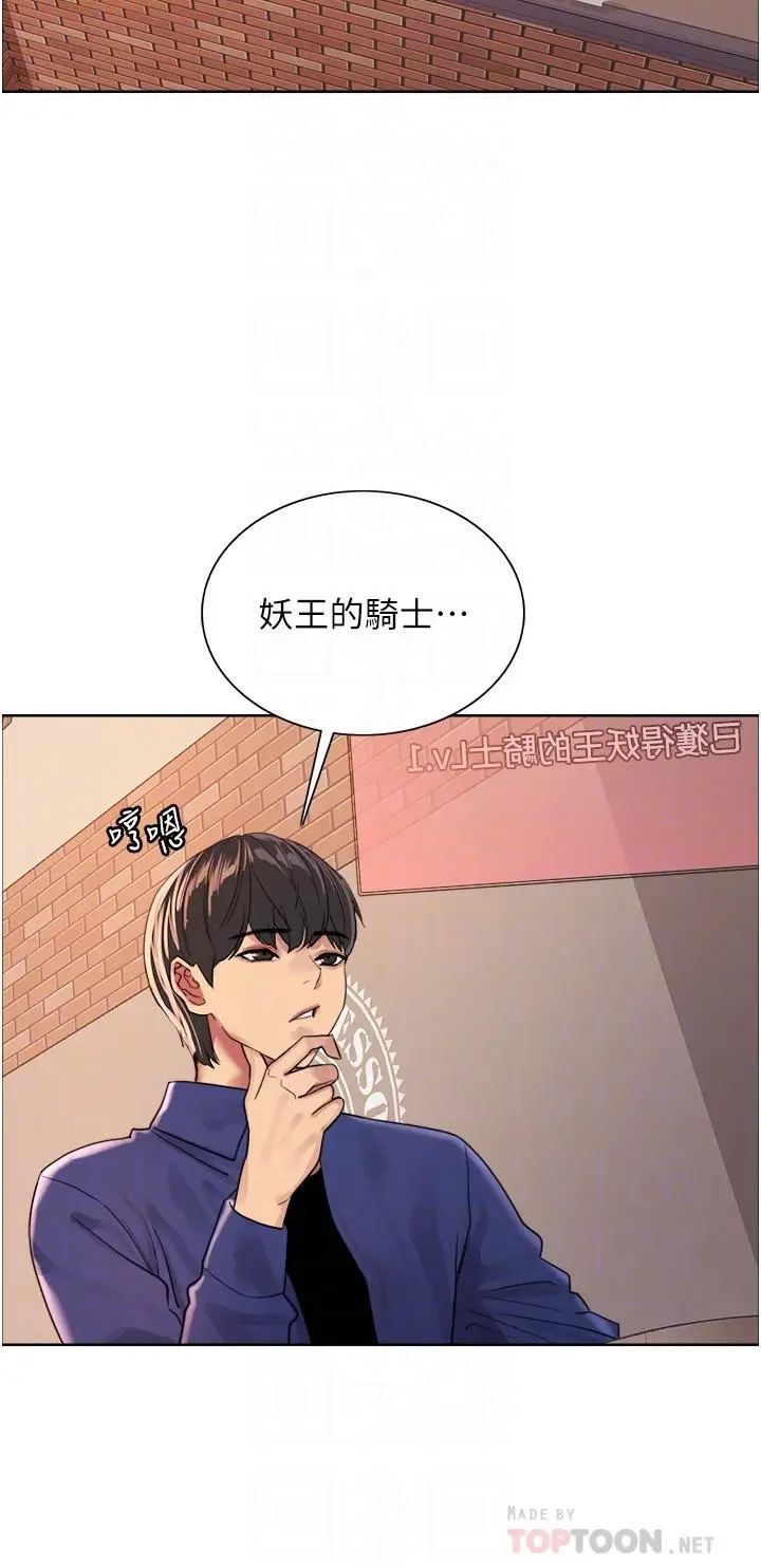 《色轮眼》第33话图8