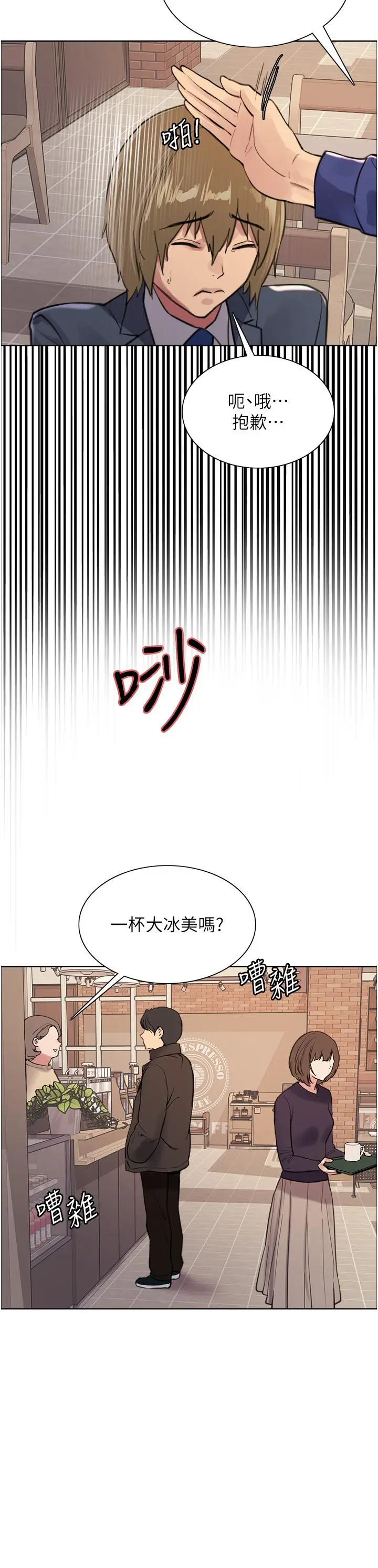 《色轮眼》第34话图11