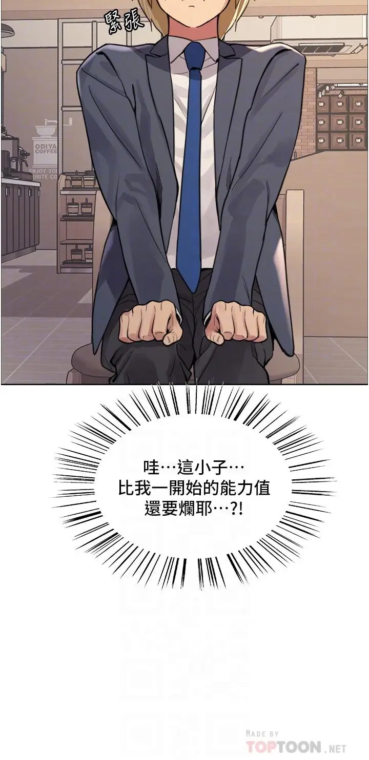 《色轮眼》第34话图14