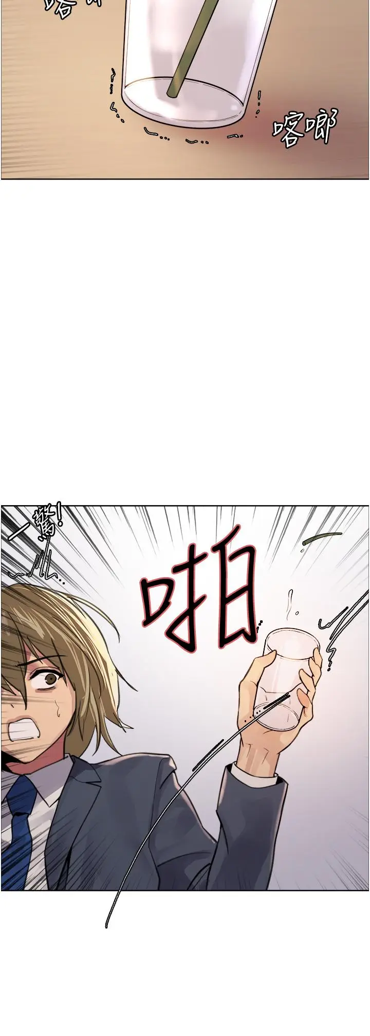 《色轮眼》第34话图23