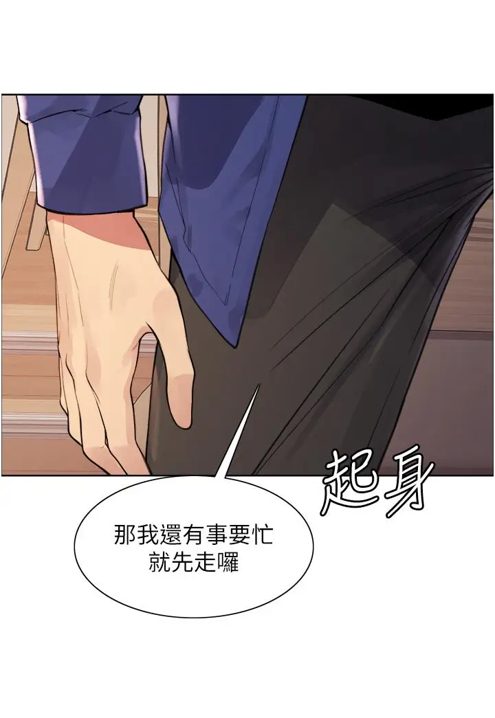 《色轮眼》第34话图26