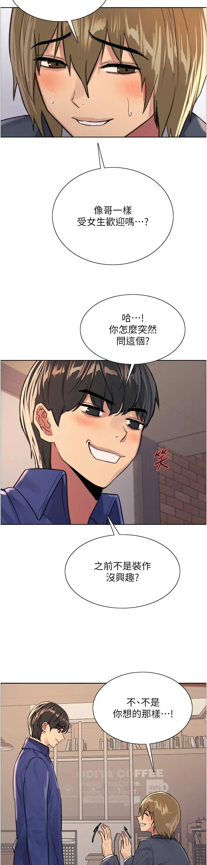 《色轮眼》第34话图28