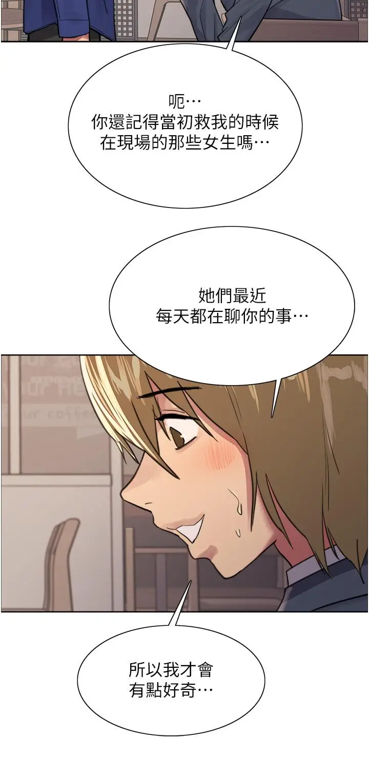 《色轮眼》第34话图29