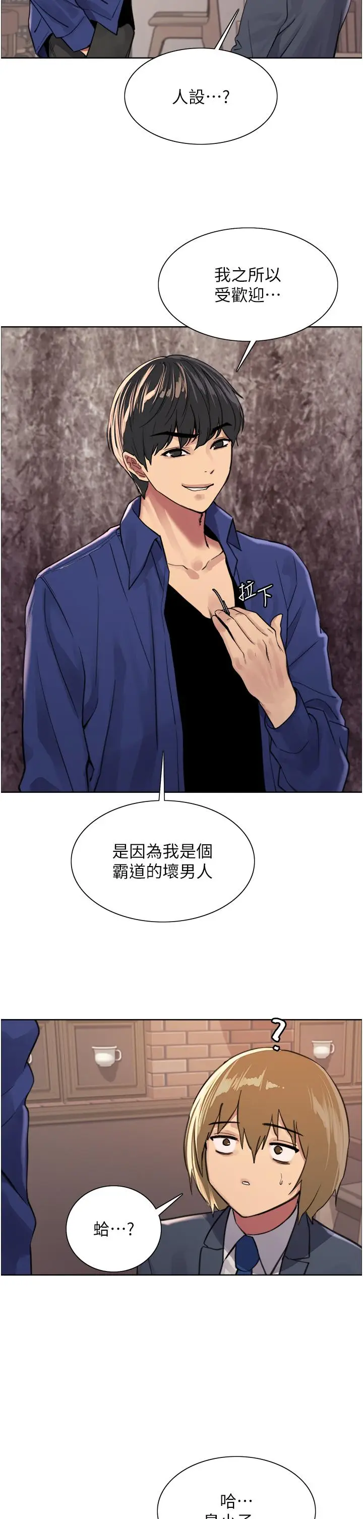 《色轮眼》第34话图31