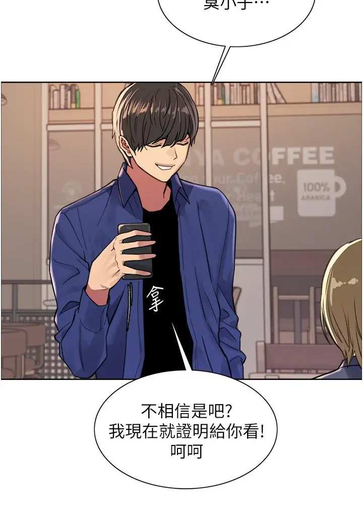 《色轮眼》第34话图32