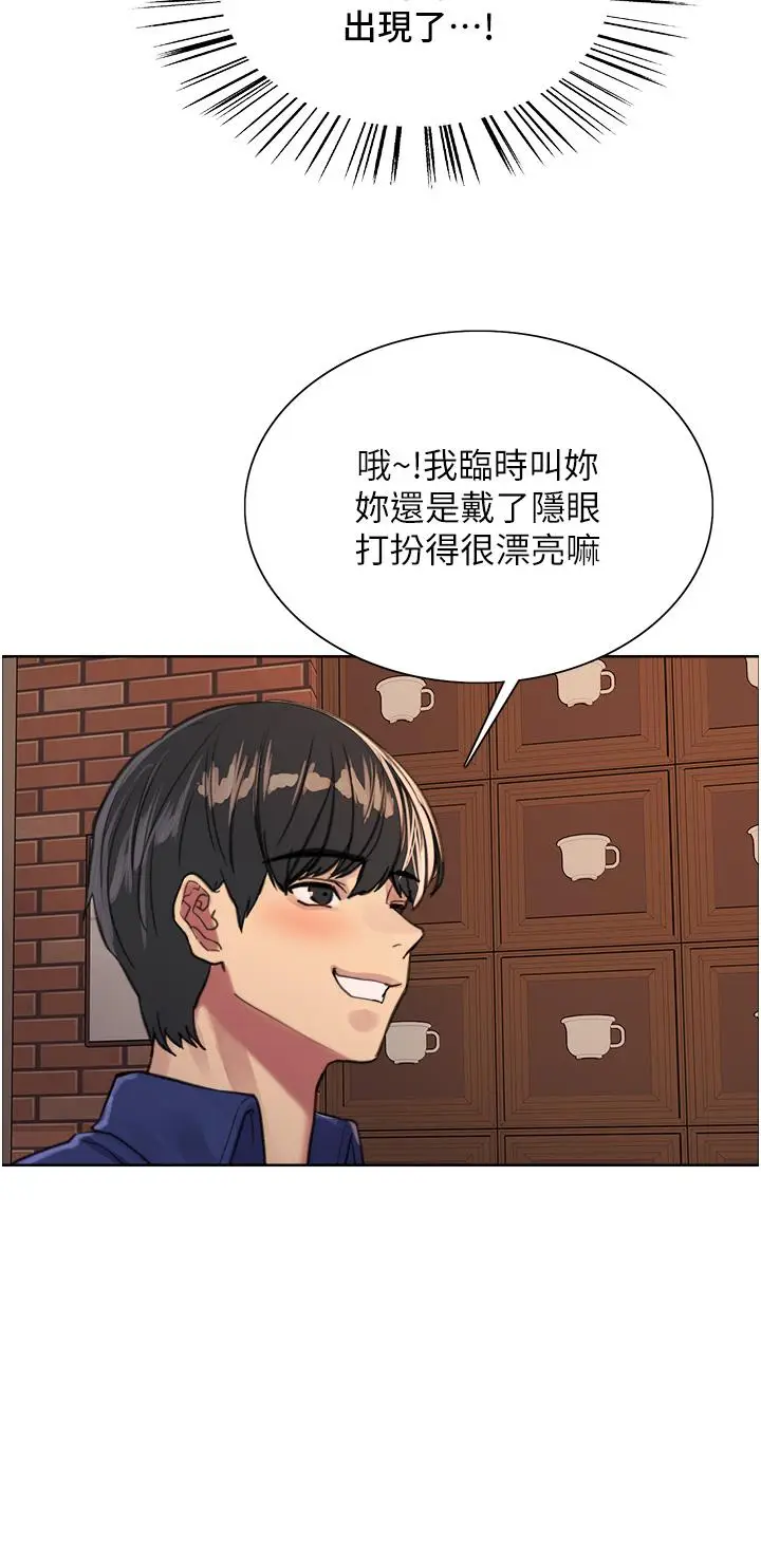 《色轮眼》第34话图35