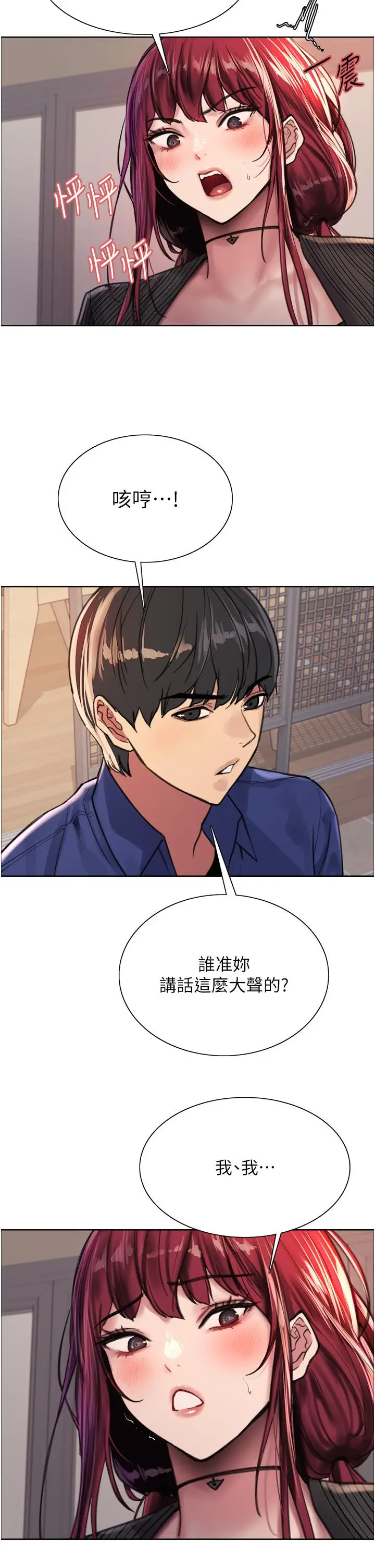《色轮眼》第34话图37